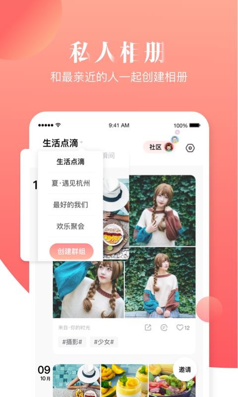 宝宝树小时光app图3