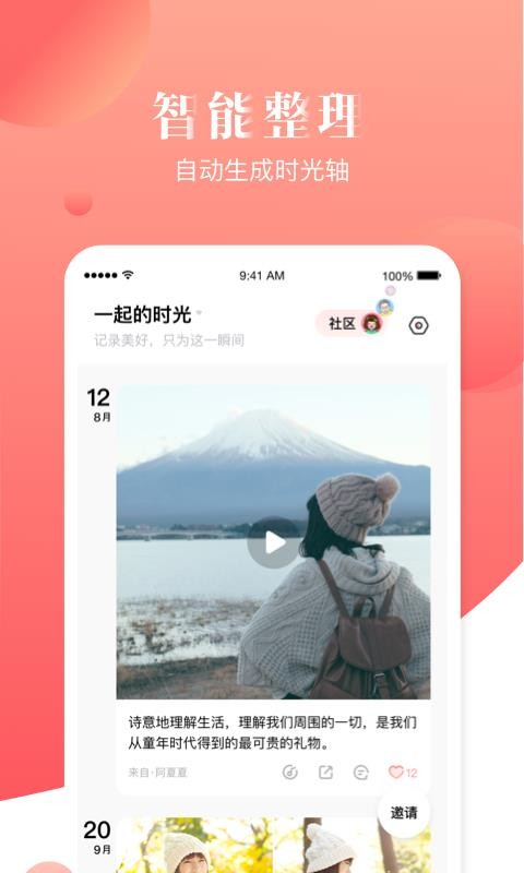 宝宝树小时光app图4