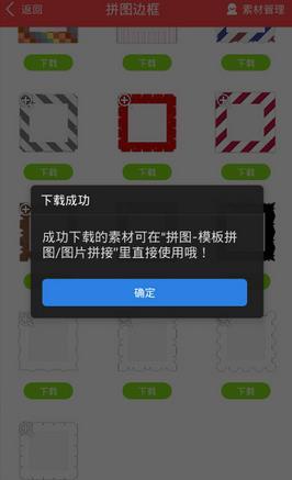 美图秀秀新版图3