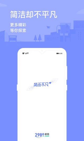 2980邮箱安卓版图4