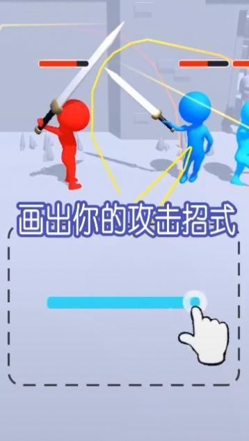 涂鸦格斗大师图2