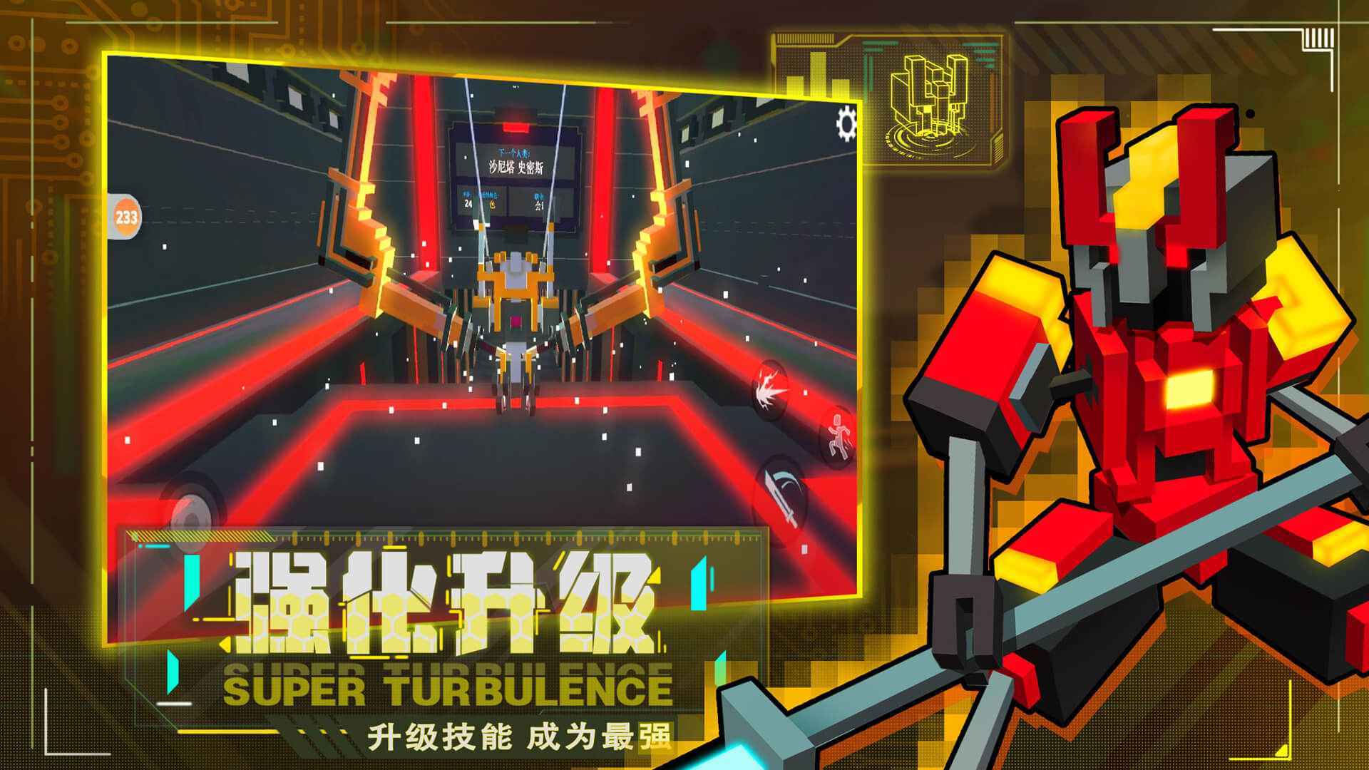 机器人大乱斗最新版图1