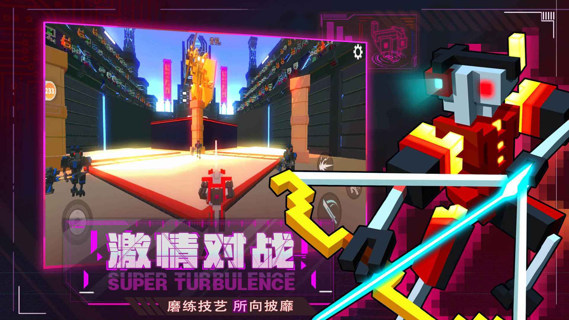 机器人大乱斗最新版图4