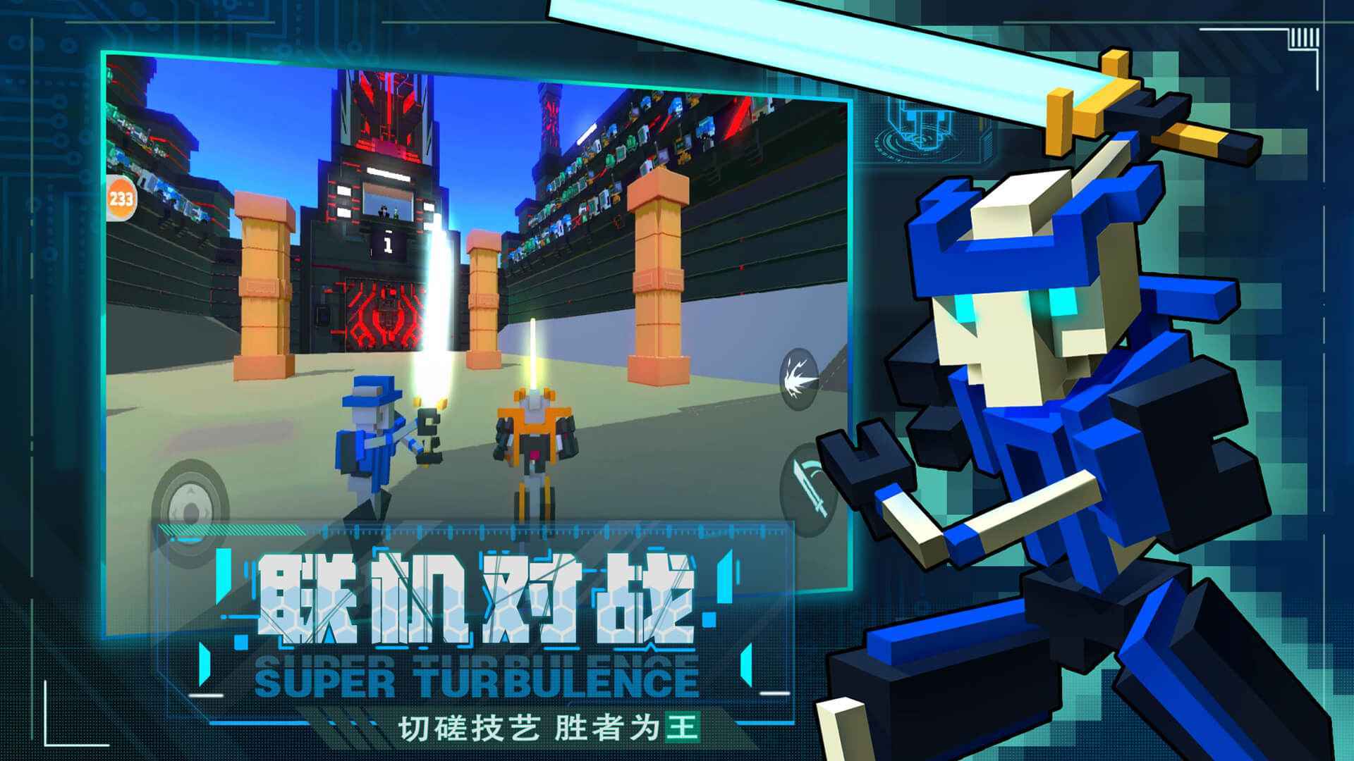 机器人大乱斗最新版图5
