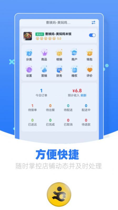 优腿商家端图2