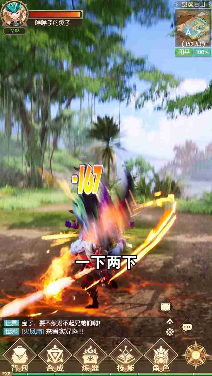 万族点名册图3