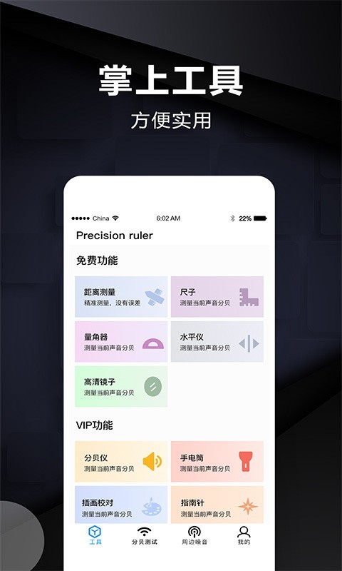 实时距离测量app图1