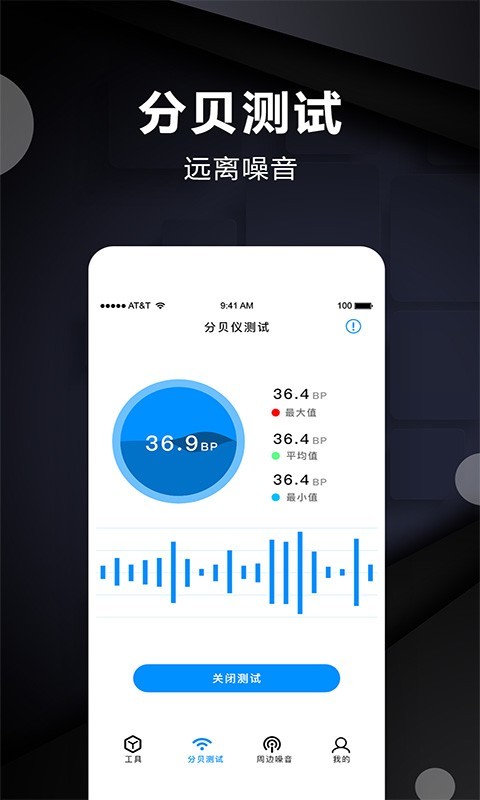 实时距离测量app图3