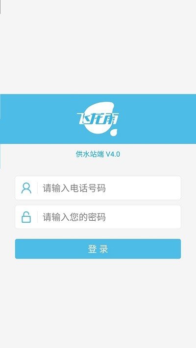 飞龙雨供水站图4
