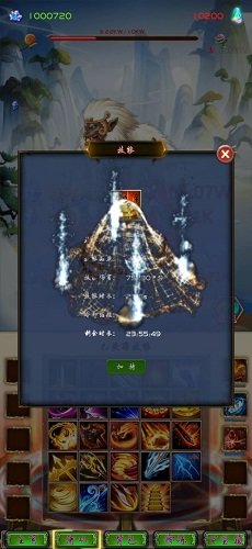 半缘修道半缘君图3