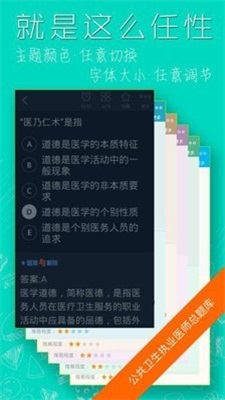 公共卫生执业医师总题库图2