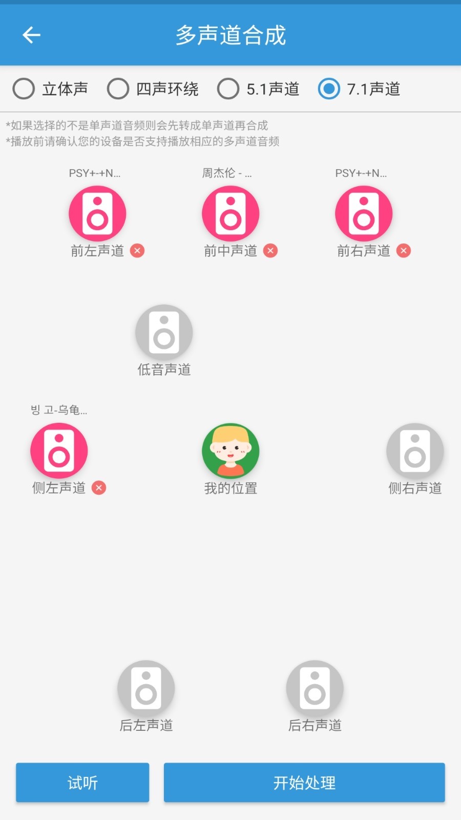 MP3提取转换器图4