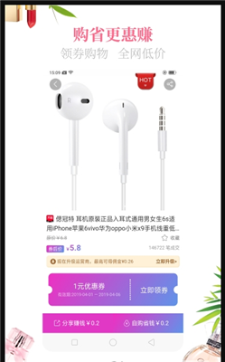 优折兔app手机版图1