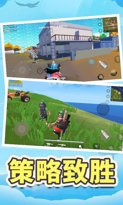 这才是吃鸡图1