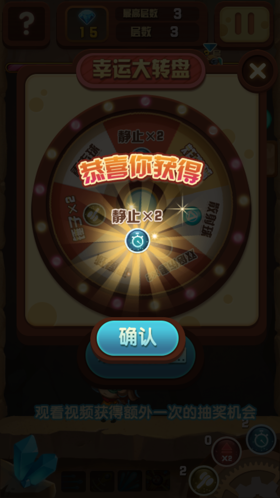 弹珠矿工官网版图4