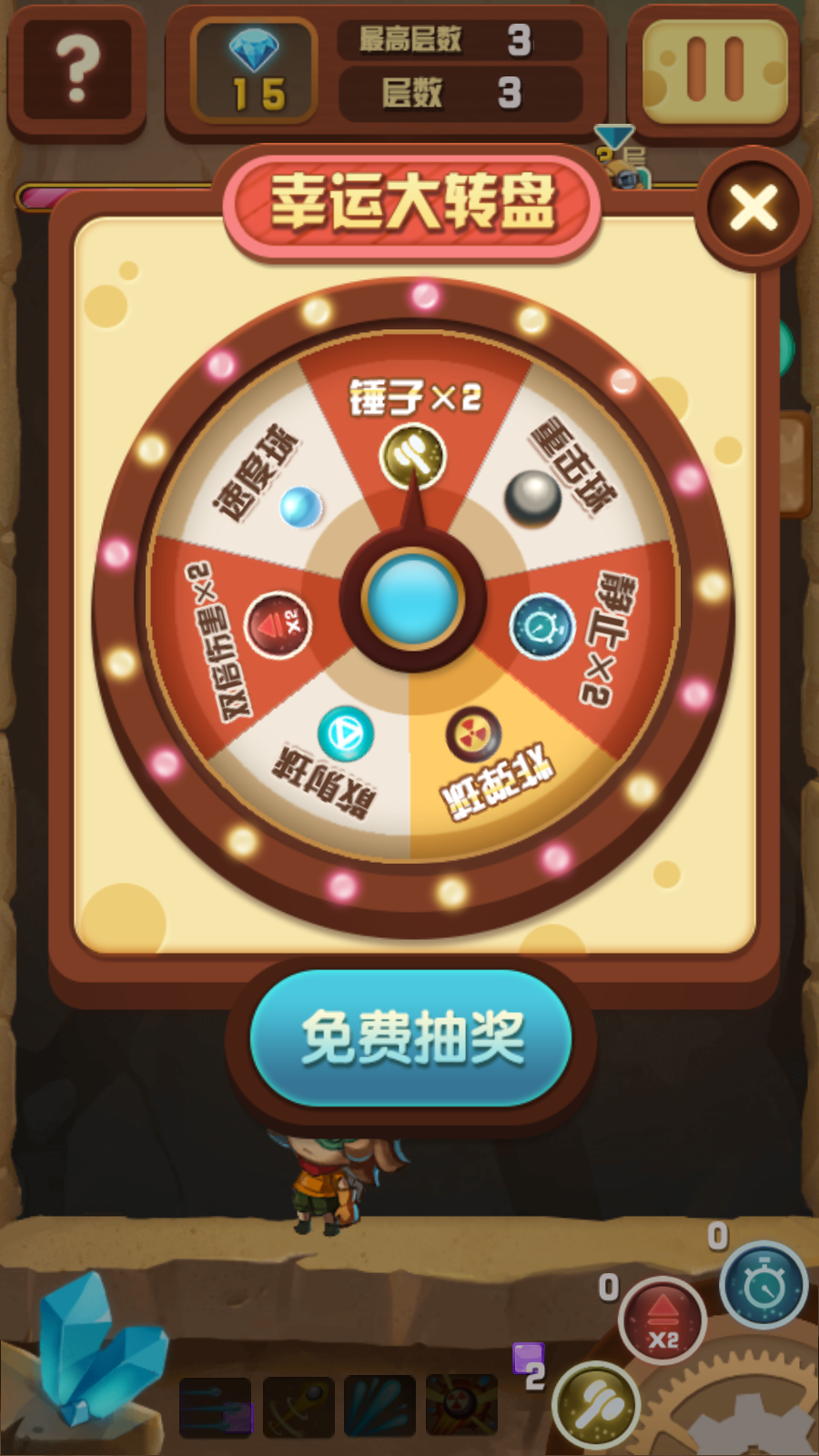 弹珠矿工官网版图5
