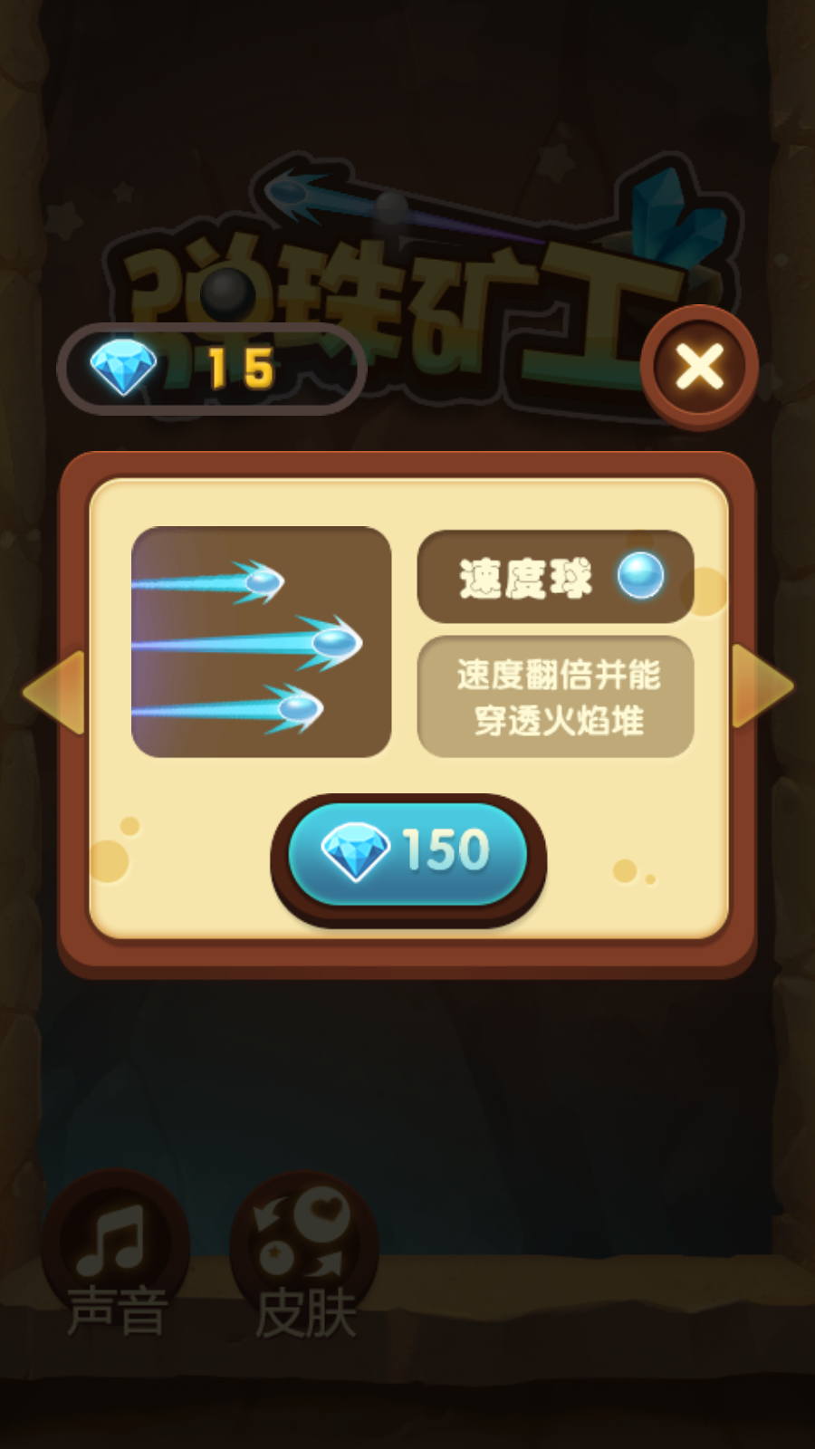 弹珠矿工官网版图7