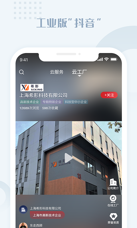 虎翅云工厂图3