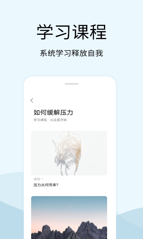 马生菜情绪解压器图2