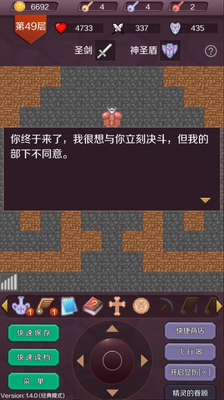 魔塔英雄传说图1