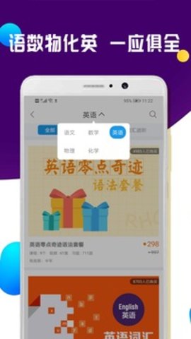 全科中考冲刺手机版图1