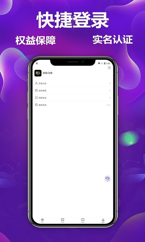 小飞侠竞技app手机版图1