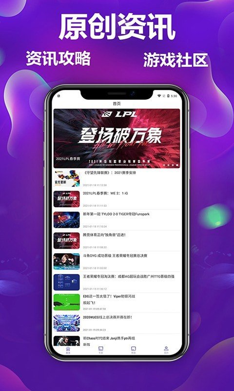 小飞侠竞技app手机版图4