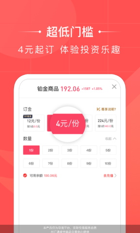 乐盈投资app官方版手机版软件图1