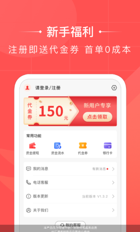 乐盈投资app官方版手机版软件图2