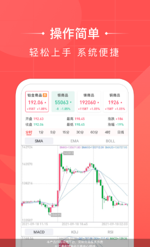 乐盈投资app官方版手机版软件图3