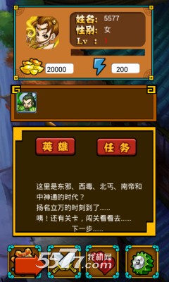 口袋掌门人图2