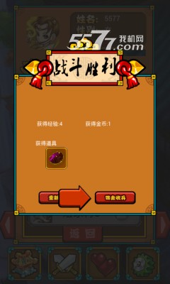 口袋掌门人图3