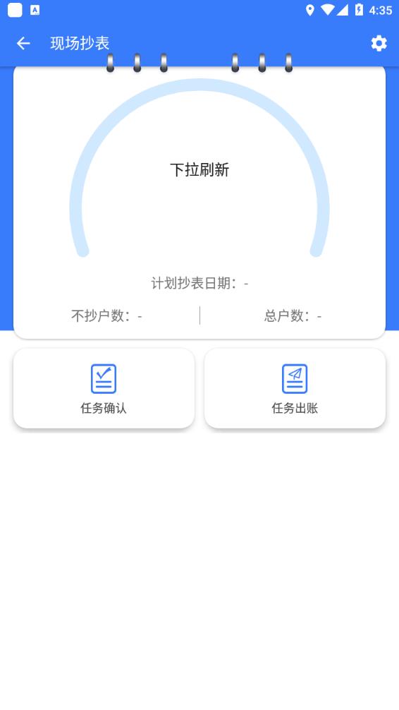 水务云app手机版图1