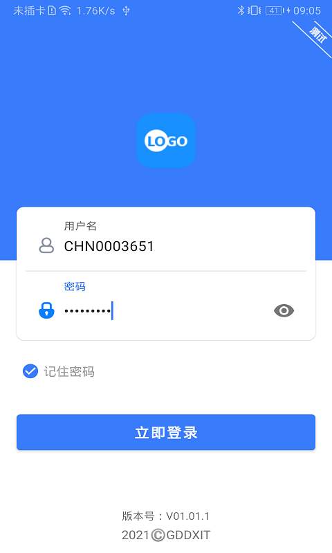 水务云app手机版图3