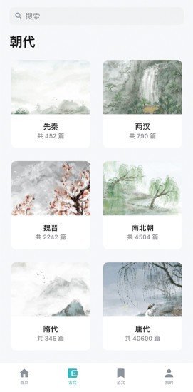 友章作文手机版图2