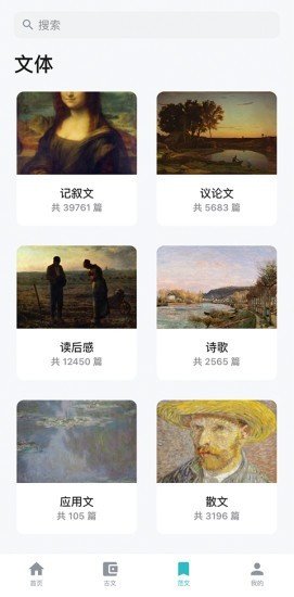 友章作文手机版图3