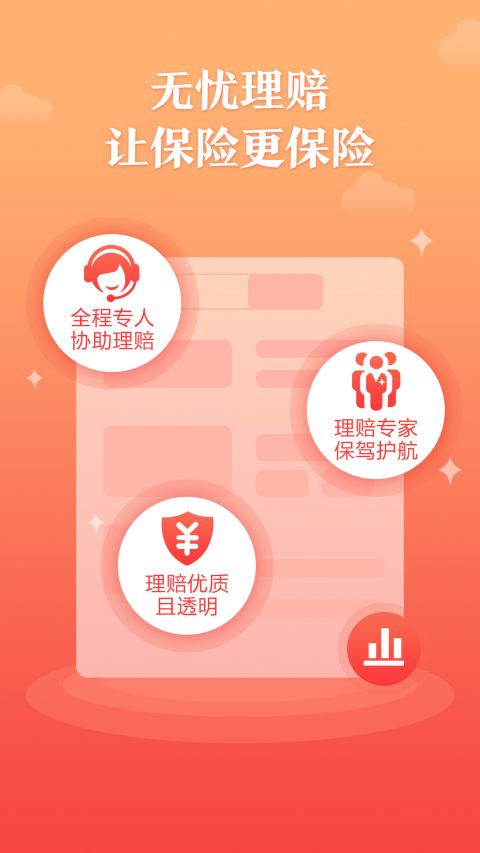 梧桐树保险网图1