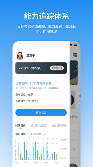 公考摇题啊图3