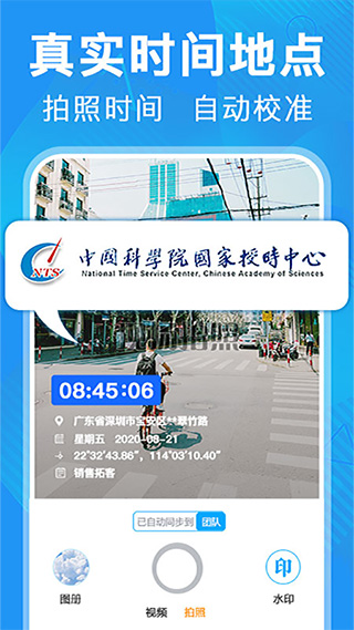 元道经纬相机图1