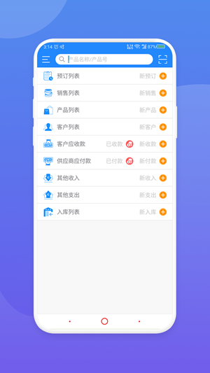 展拓app手机版图2