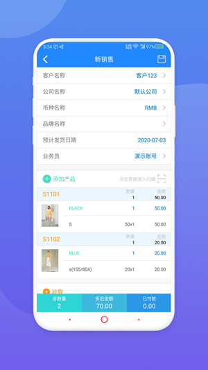 展拓app手机版图3