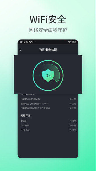 必连5G大师图4