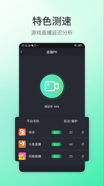 必连5G大师图5