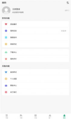 书旗阁app手机版图3