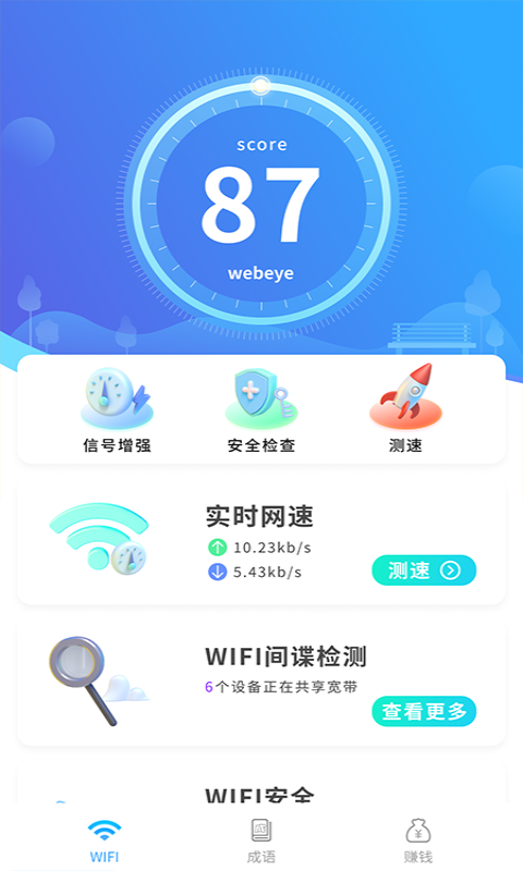 闪电快连WiFi图1