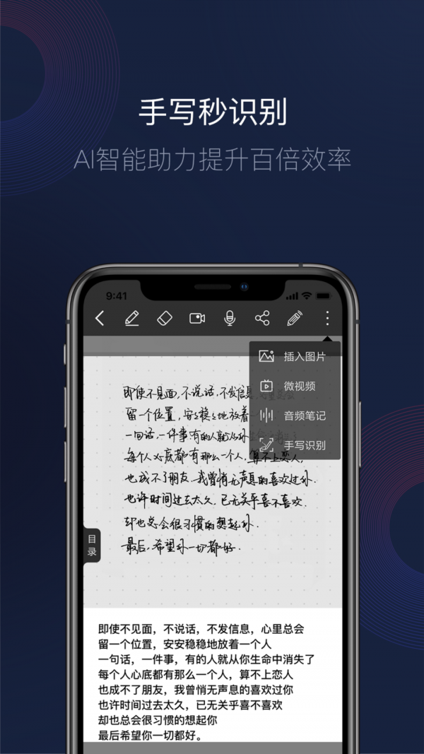 智能书写手机版图4