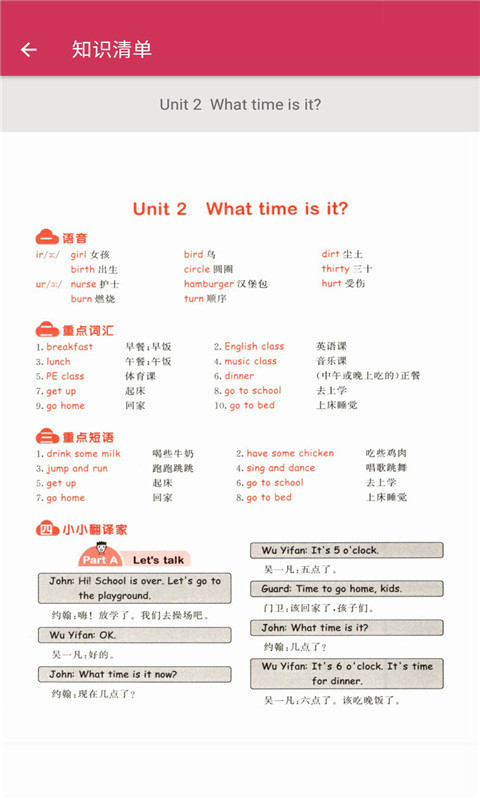 英语同步四年级下册图3