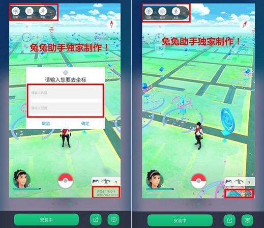 pokemon官方版截图1