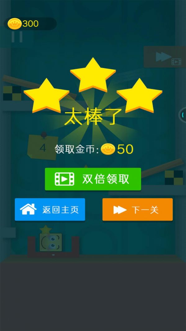 表情滚一滚截图3