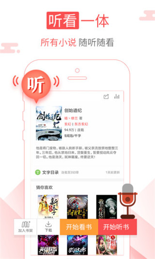 海绵阅读4.2.0apk旧版截图1